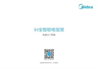 Midea美的 IH电脑式电饭煲MB-HS4010HS40101250W